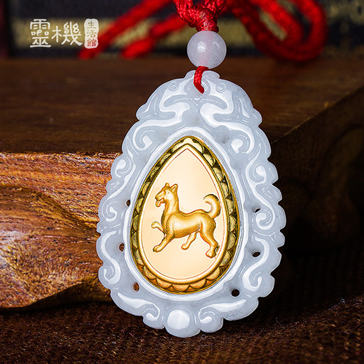 【尊贵吉祥】金镶玉生肖坠 开泰送福 兴助财运 十二生肖