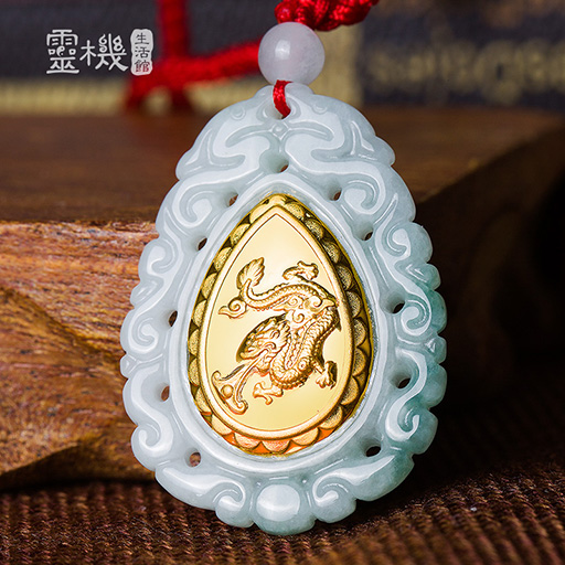 【尊贵吉祥】金镶玉生肖坠 开泰送福 兴助财运 十二生肖