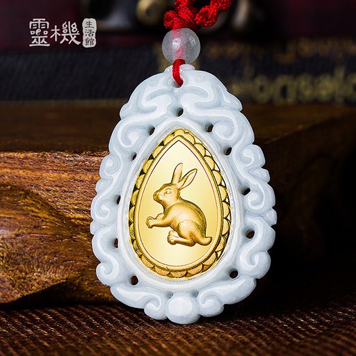 【尊贵吉祥】金镶玉生肖坠 开泰送福 兴助财运 十二生肖