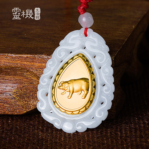 【尊贵吉祥】金镶玉生肖坠 开泰送福 兴助财运 十二生肖