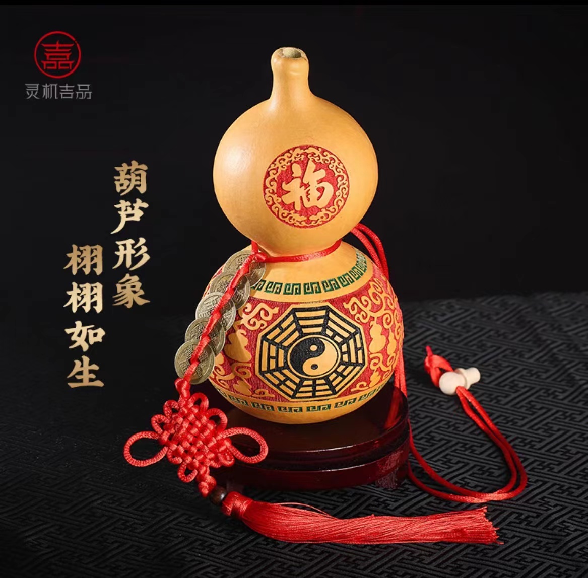 【平安化晦】灵机吉品 八卦护宅葫芦摆件 葫芦摆件
