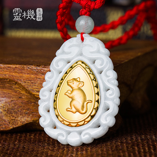 【尊贵吉祥】金镶玉生肖坠 开泰送福 兴助财运 十二生肖